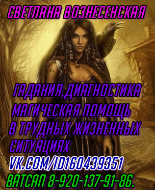 ведьма