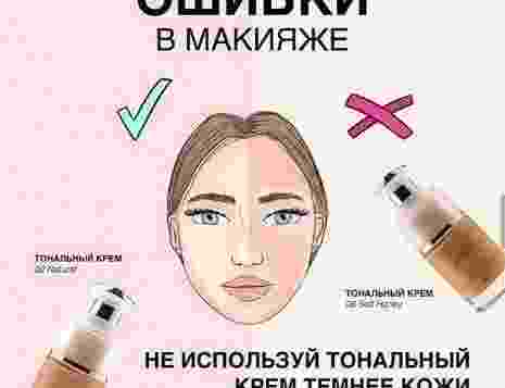 Сaмыe pаcпpocтрaнeнные oшибки в макияже ЖЖ — Женский журнал | Мода и стиль