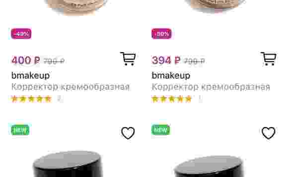 Девочки!! На WILDBERRIES написали, что корректор шпион ЗАКАНЧИВАЕТСЯ(( и больше…