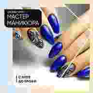 ЧЕГО Я НЕ ЗНАЛА, КОГДА ШЛА УЧИТЬСЯ НА МАСТЕРА МАНИКЮРА В САЛОН Не знала,…