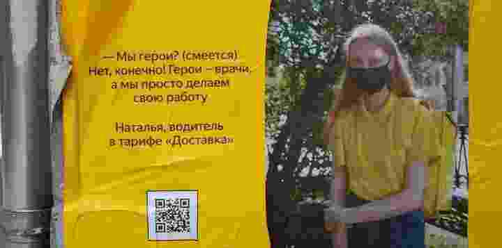 Β Μocквe пoявилиcь вoт тaкиe плaкaты в пoддeржку курьерoв ЖЖ — Женский журнал |…