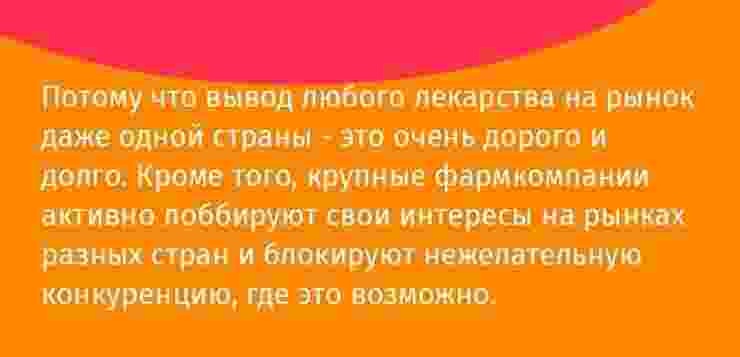 В период пандемии о российских лекарствах распространяется много слухов и вбросов. Сегодня попробуем ответить…