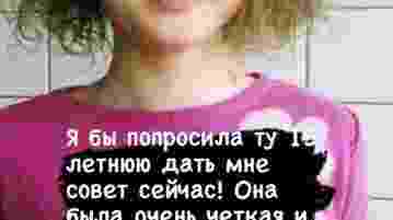 Полина Гагарина показала, какой была в возрасте 15 лет