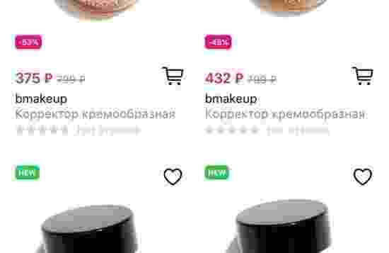 Девочки, смотрите, что я нашла на WILDBERRIES! Этот знаменитый…