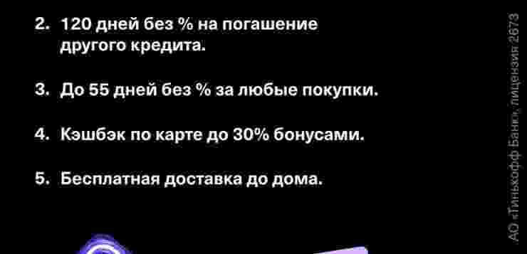 У нас есть 5 причин для вас оформить кредитную карту Tinkoff Platinum! Оформить карту…