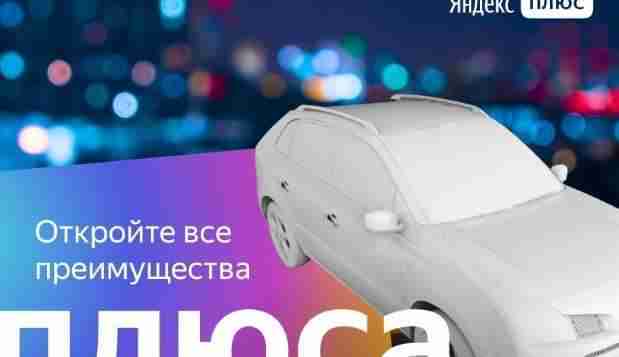 3 мифа о Яндекс.Драйве: «Кто-то повредит машину, а обвинят меня!» Невозможно. При приемке машины…