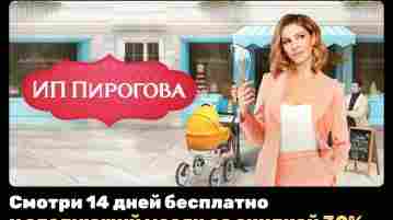 14 дней на халяву PREMIER + 30% скидка на первое продление Промокод -5lqij78p активация…