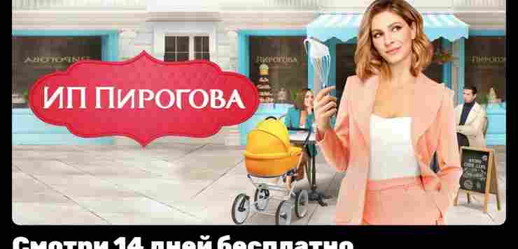 14 дней на халяву PREMIER + 30% скидка на первое продление Промокод -5lqij78p активация…