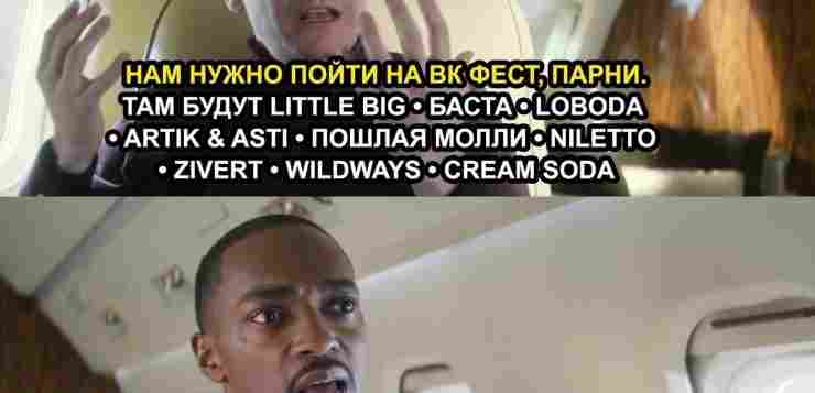 Артисты, блогеры, художники, лекторы и много кто ещё на VK Fest! Целых два летних…