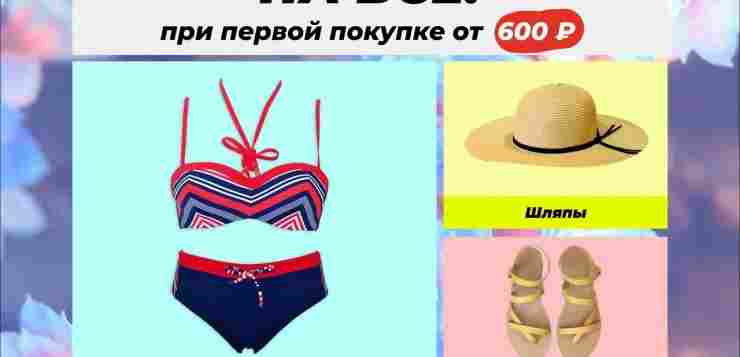 Хочешь получать выгоду от покупок на AliExpress? Скорее Активируй промокодPJ6B7J4N При заказе от 600р…