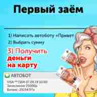 Нужно написать боту —