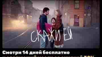 Супер предложение от PREMIER ! БЕСПЛАТНЫЙ доступ на 14 дней к подписке PREMIER и…