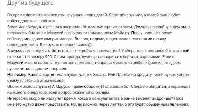 Когда тебе будет грустно, можно позвонить боту