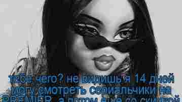 Cмотрим бесплатно 14 дней PREMIER + получаем 30% скидку на первое продление 1. Переходим…