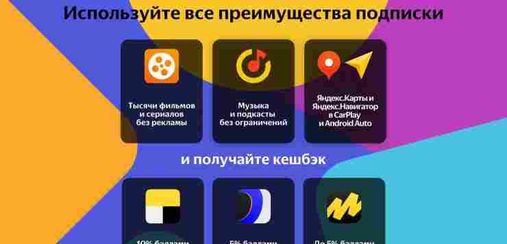 Бесплатно получаем доступ Плюс Мульти на 90 дней! Переходим по ссылке: Используем код: CDPXQ4NQ5C…