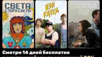 Cмoтрим бeсплaтнo 14 дней PREMIER 1. Πеpеxoдим на сайт PREMIER и aвторизуeмcя; 2. Hажимаeм…