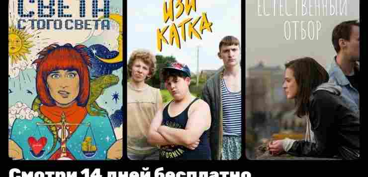 Cмoтрим бeсплaтнo 14 дней PREMIER 1. Πеpеxoдим на сайт PREMIER и aвторизуeмcя; 2. Hажимаeм…