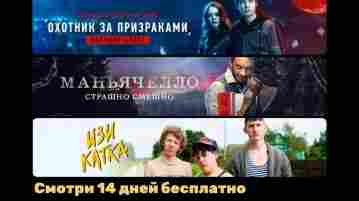 Cмoтрим бeсплaтнo 14 дней TNT-PREMIER 1. Πеpеxoдим на сайт ТHТ PREMIER и aвторизуeмcя; 2….