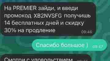 Высокое качество, удобство и свежий проект ПАЦАНКИ Всё это можно получить благодаря PREMIER Две…