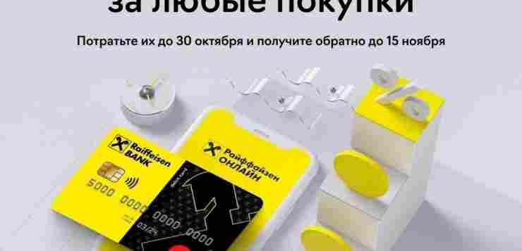 Секрет успеха, как бесплатно купить продукты или вкусно поесть 1. Оформляем «Кэшбэк карту» в…