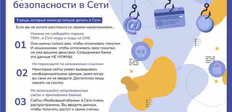 Невозможно выучить все интернет-аферы, чтобы никогда на них не попасться. Зато возможно запомнить несколько…