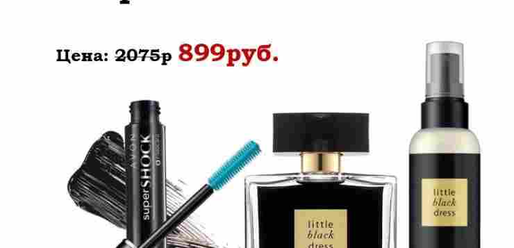 Заказывай Avon напрямую со склада,получи скидку 30% и аромат в подарок! Переходи по ссылке…