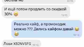Хотите удивить своих друзей? Активируй промокод xb2nvsfg на 14 бесплатных дней в PREMIER И…