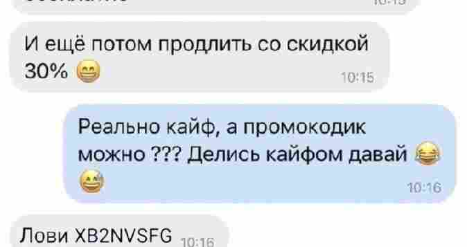Хотите удивить своих друзей? Активируй промокод xb2nvsfg на 14 бесплатных дней в PREMIER И…