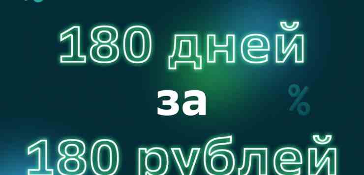Получить больше, заплатить меньше. Звучит, как отличный план, не правда ли? Прямо сейчас, 11…