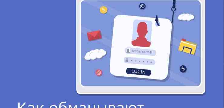 Как обманывают тех, кого не удалось обмануть в первый раз Мошенники действуют хладнокровно и…