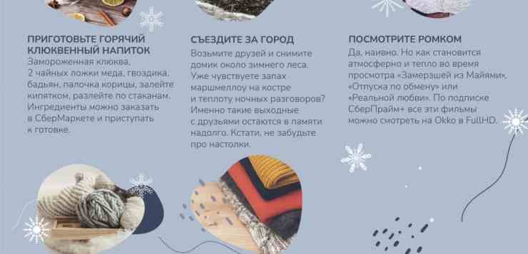 Полный джинглбелс! ️ Что значит «нет новогоднего настроения»? Мы знаем, как его создать. Позовите…