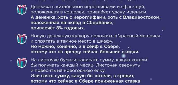 Примет на Новый год 2022, чтобы деньги водились в доме, множество. Главное — верить…