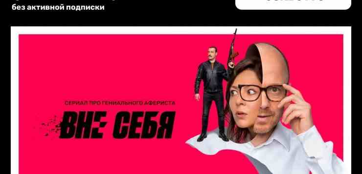 Любите смотреть кино в интернете? Получите 21 день бесплатной подписки по уникальному промокоду o8kd31vg…