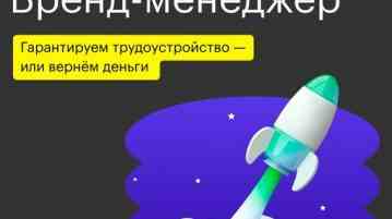 А вы хотите повысить репутацию компании и увеличить продажи? Онлайн-курс «Профессия бренд-менеджер» поможет вам…