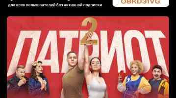 Дорогие друзья, сейчас действует акция для тех, у кого нет активной подписки в онлайн-кинотеатре…
