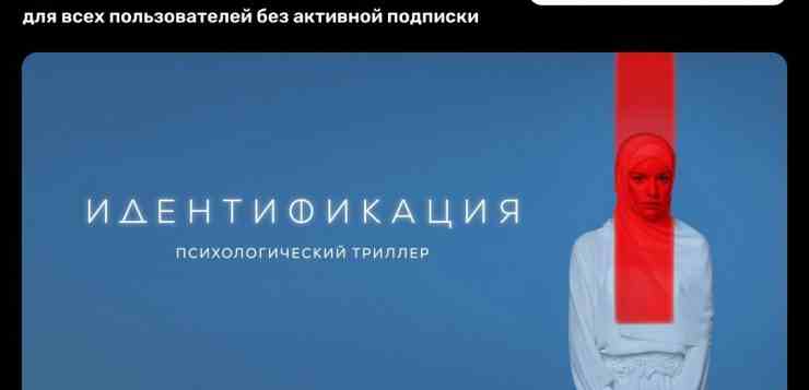 PREMIER – 21 день бесплатной подписки на просмотр фильмов и сериалов! Как активировать промокод…