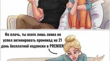 Тёплые фильмы и сериалы для поднятия весеннего настроения только на PREMIER! Получите 21 день…