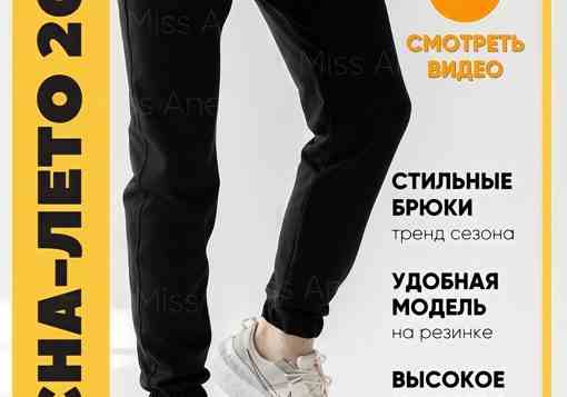 Весенние летние мужские штаны только сейчас 1845р. в место 3900р