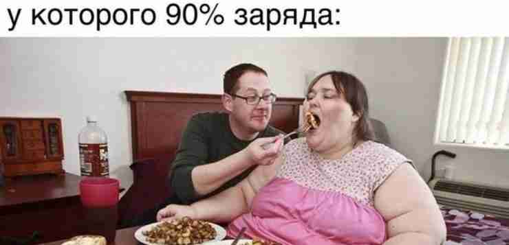 Чтобы до конца зарядился!