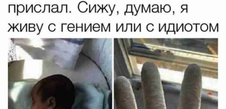 Гениальный человек, не идиот!