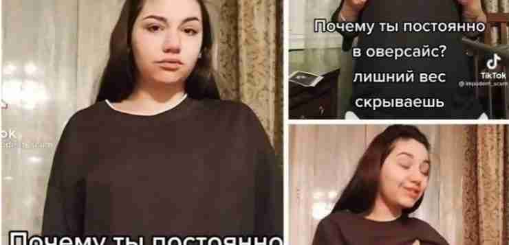 А оверсайз такое скроет? Женский журнал | Мода и стиль