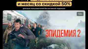Пора бы отдохнуть за просмотром сериалов! Специально для тебя PREMIER дарит тебе 21 день…