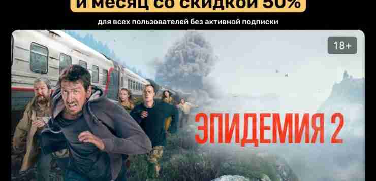 Пора бы отдохнуть за просмотром сериалов! Специально для тебя PREMIER дарит тебе 21 день…