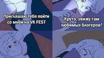 VK Fest впервые сразу в трёх городах! Москва, Санкт-Петербург, Сочи. Десятки крутых исполнителей ждут…