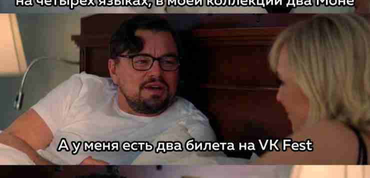 VK Fest в Москве, Санкт-Петербурге и Сочи уже скоро! Баста, The Hatters, SLAVA MARLOW…
