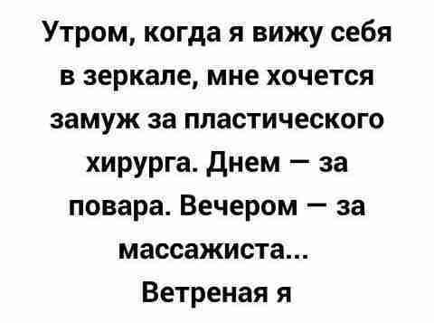 Переменчивое настроение