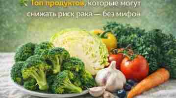 🥦 Топ продуктов, которые могут снижать риск рака — без мифов Питание действительно влияет…