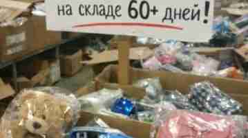 С сегодняшнего дня WB распродаёт со скидкой 88% все товары, которые находятся на складе…