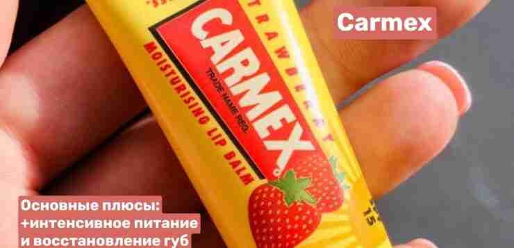 Лучшее из бюджетной косметики для губ 🔥👇🏻