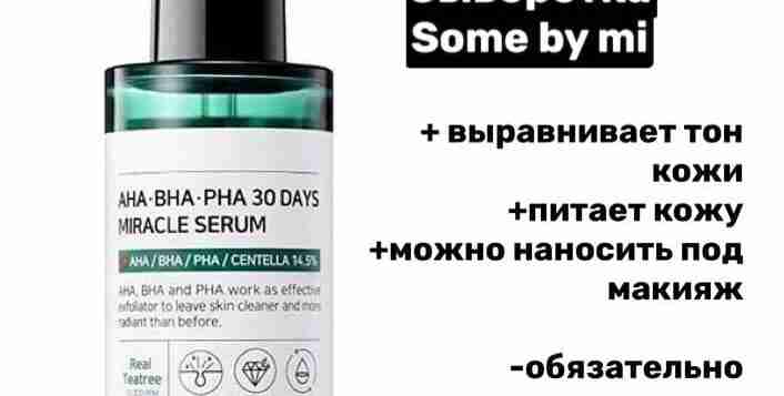 Эти средства просто фотошопят кожу👇🏼🔥
